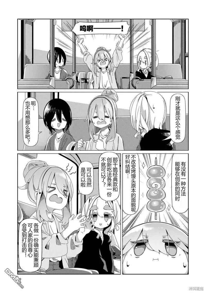 第93话