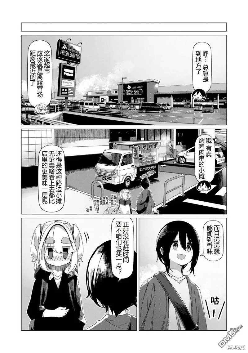第93话