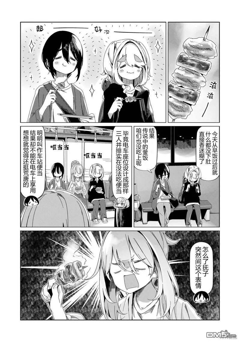第93话