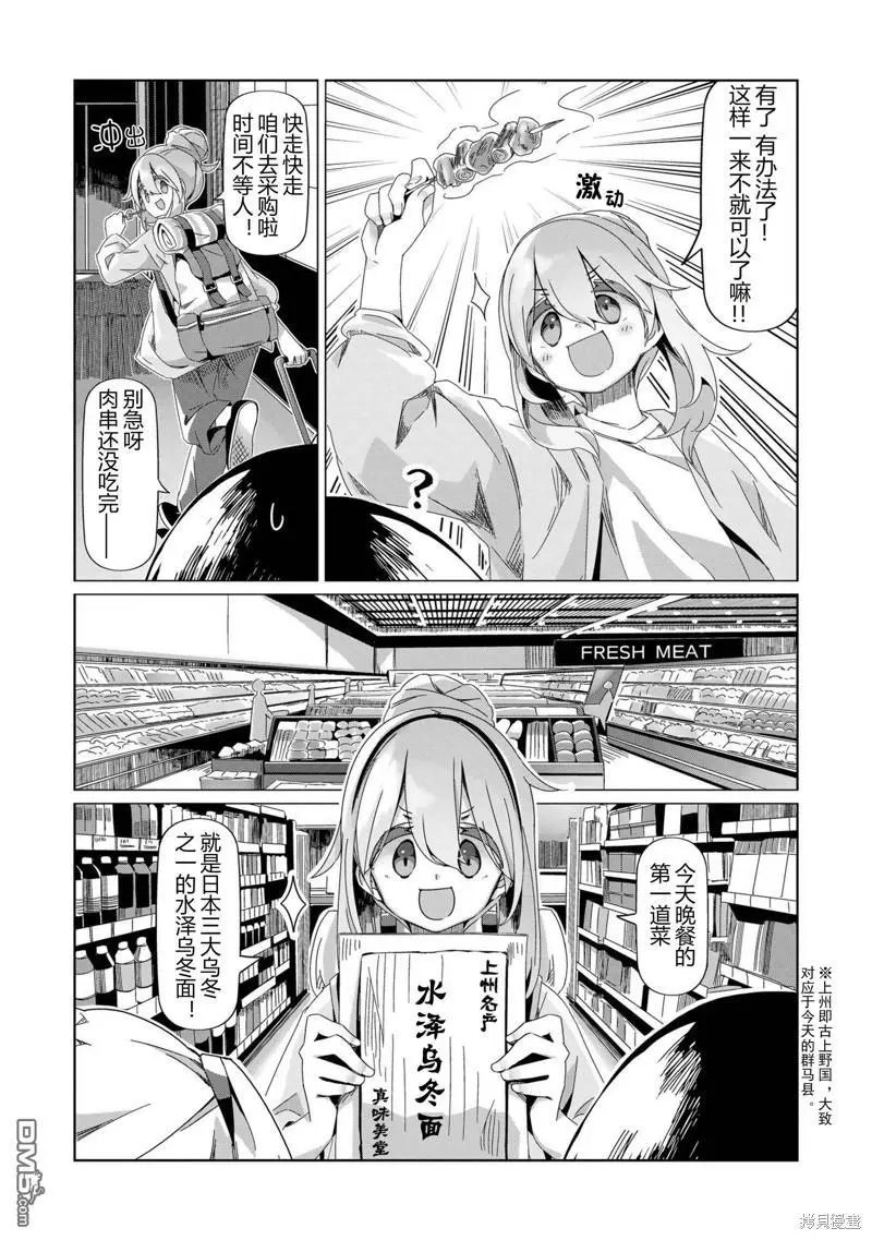 第93话