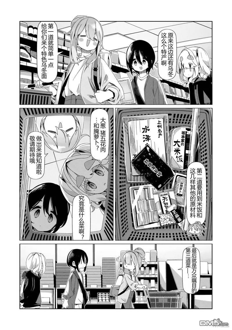 第93话