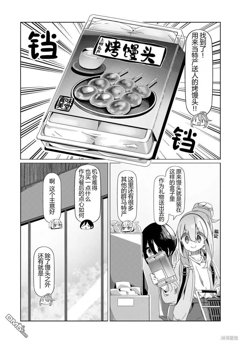 第93话