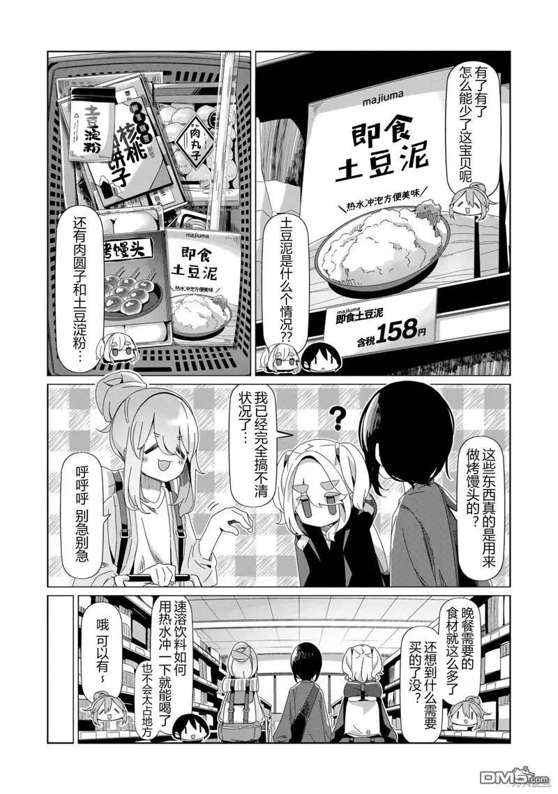第93话