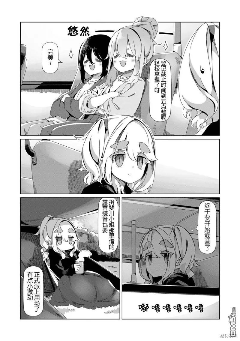 第93话