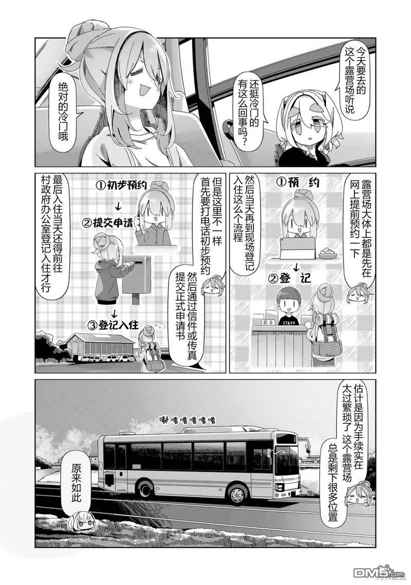 第93话