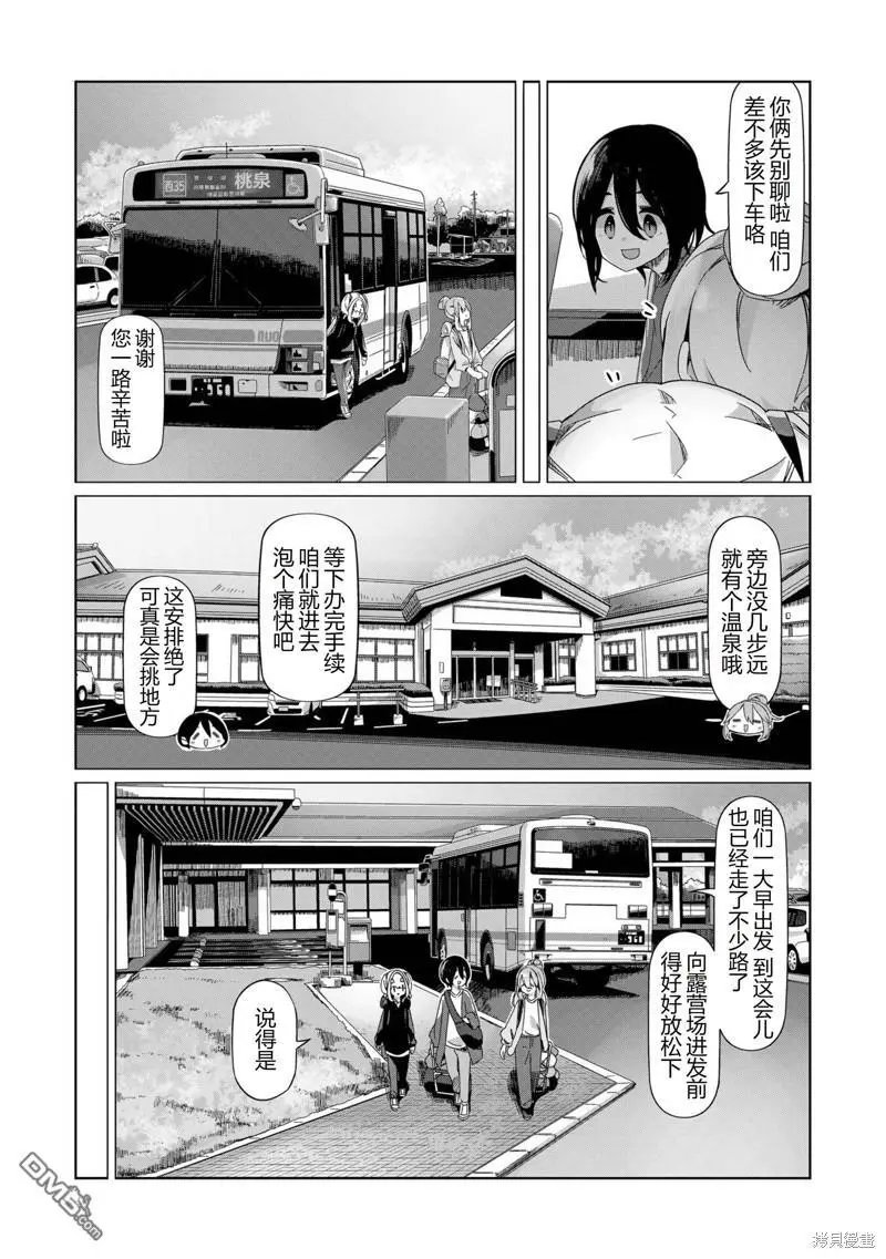 第93话
