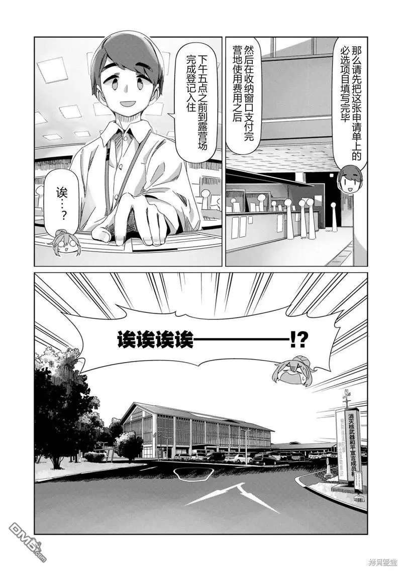 第93话