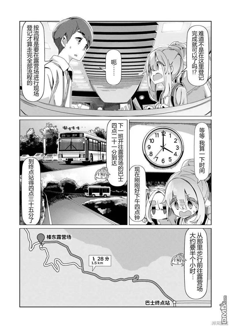 第93话