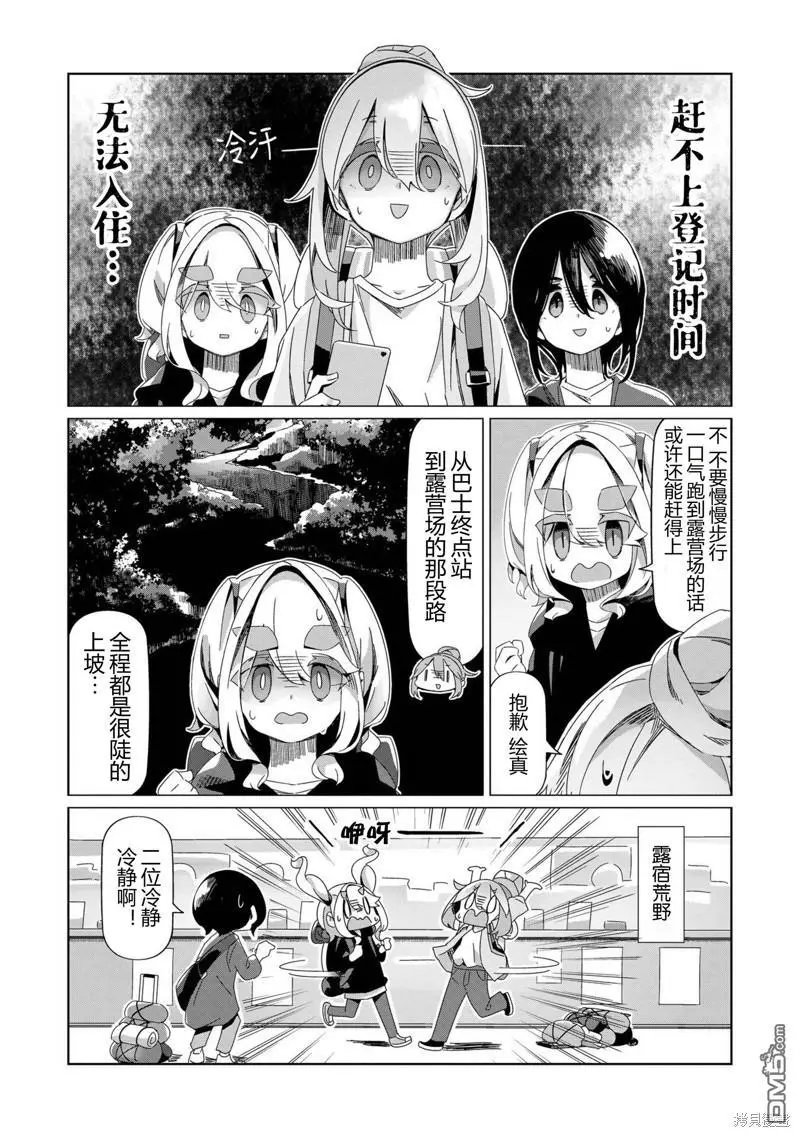 第93话