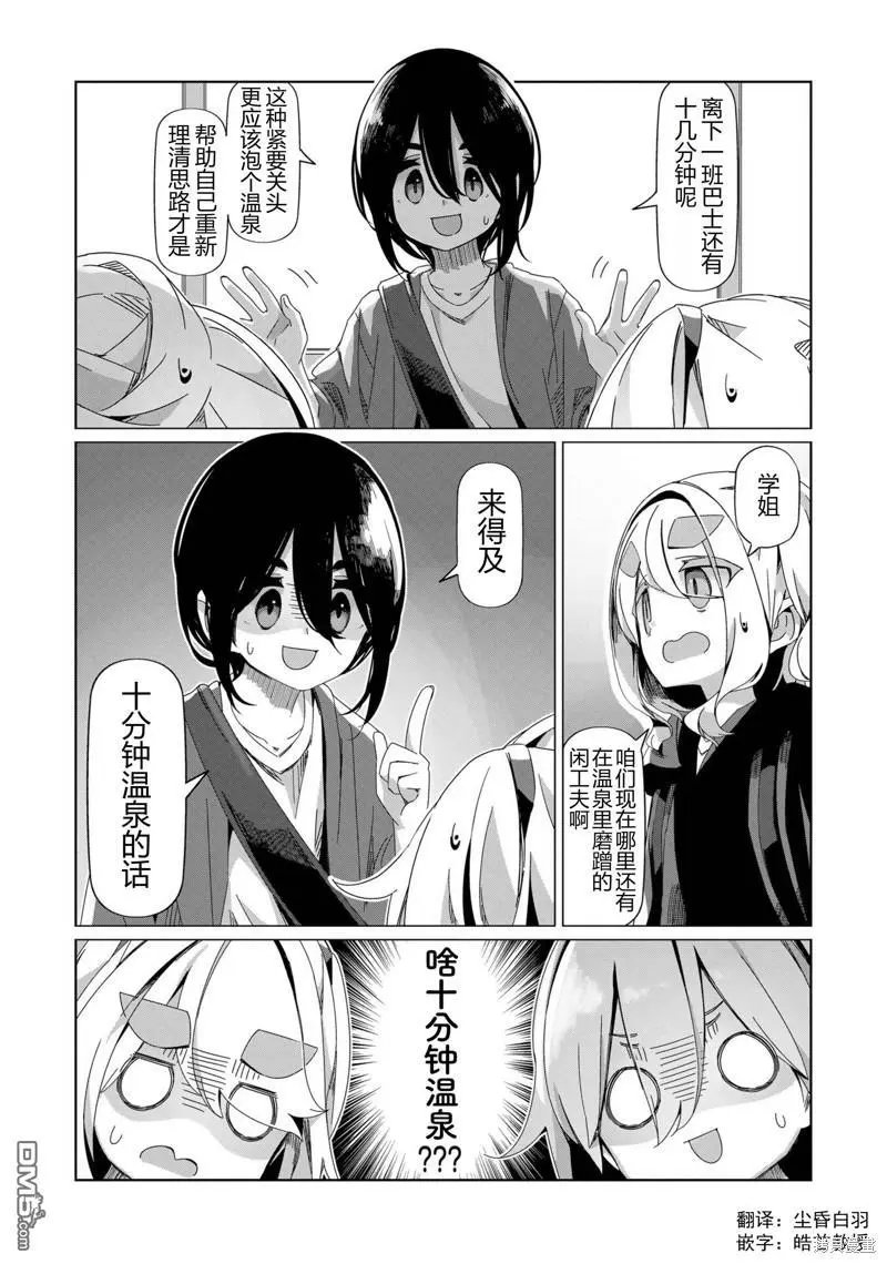 第93话