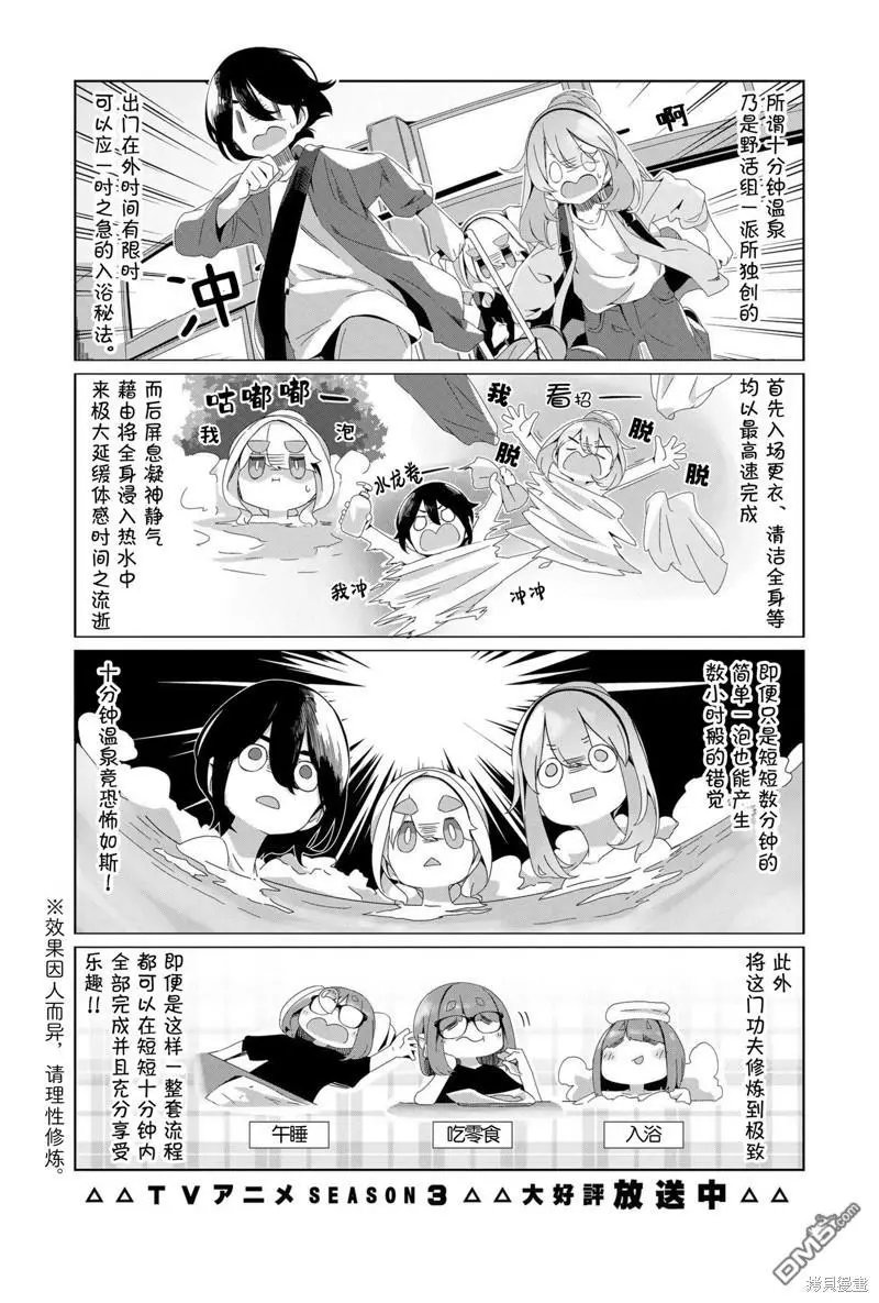第94话