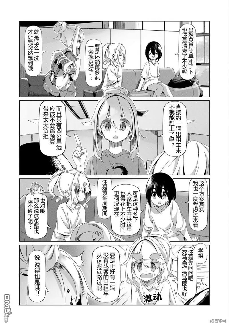 第94话