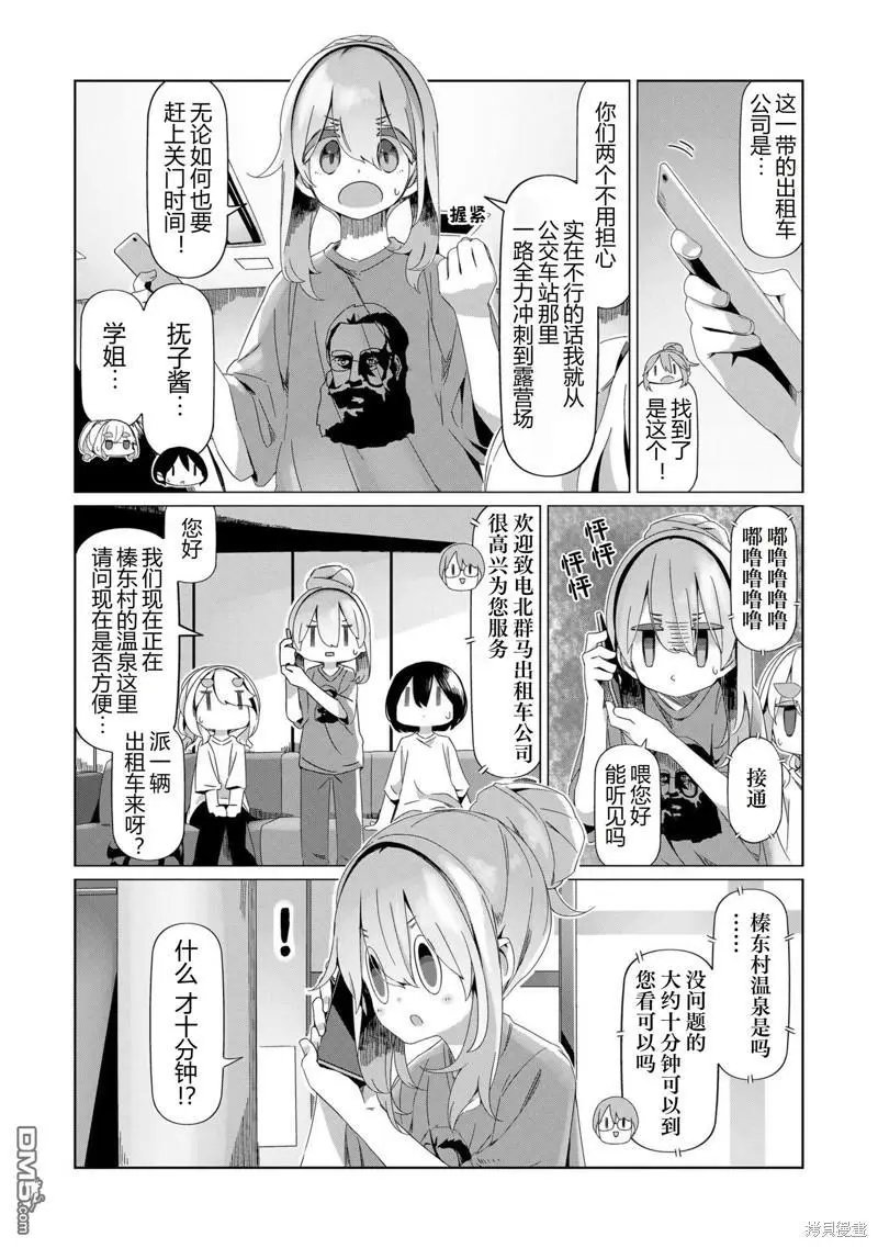 第94话