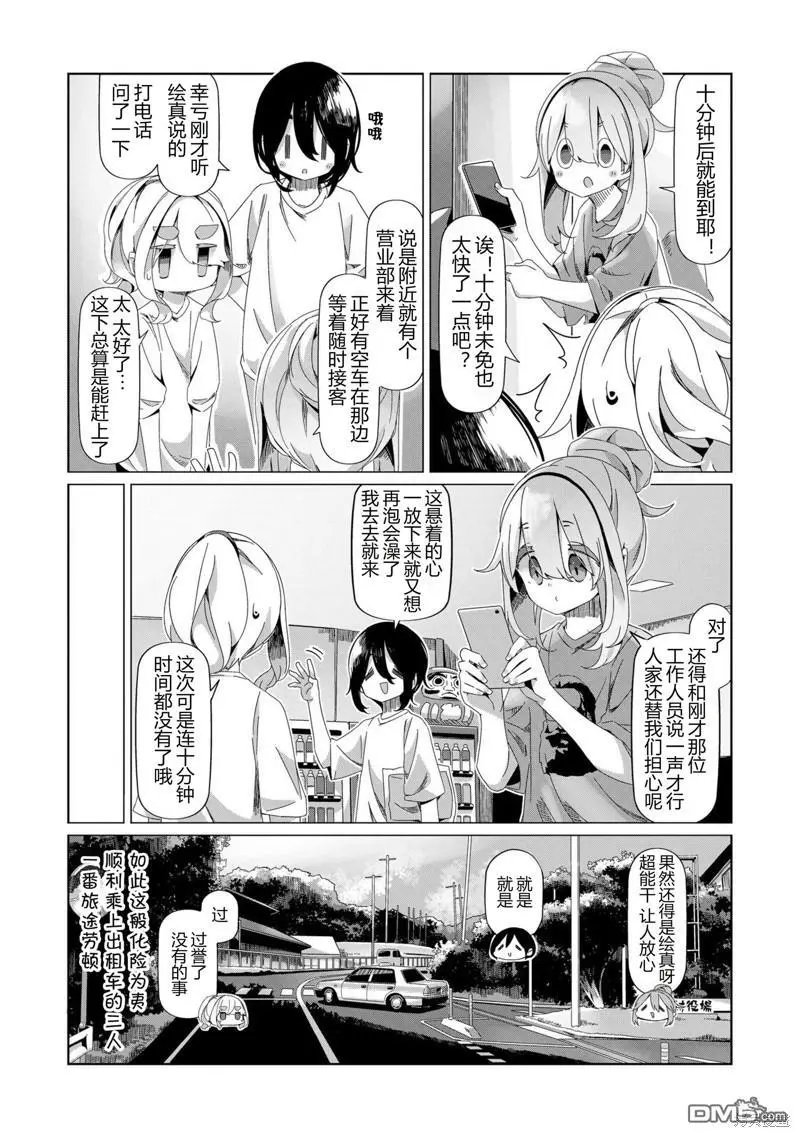第94话