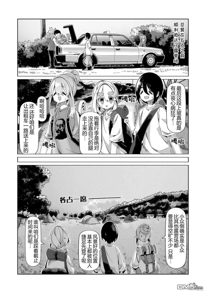 第94话