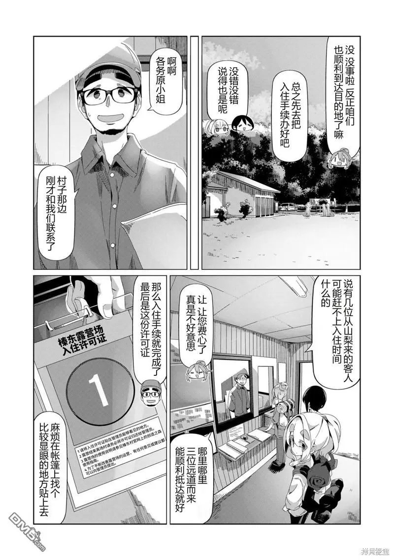 第94话