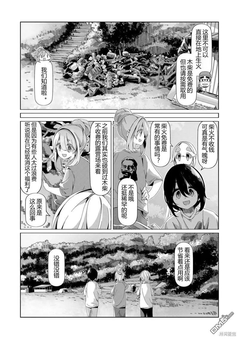 第94话