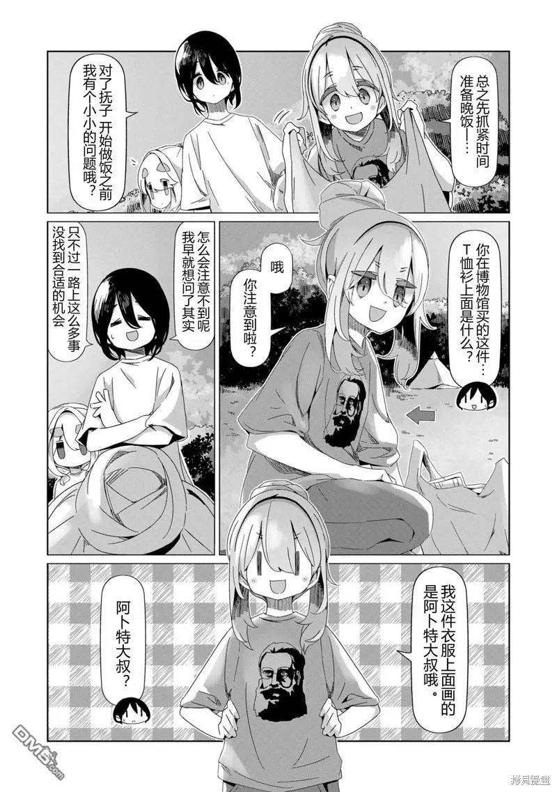 第94话
