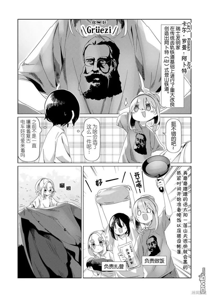 第94话
