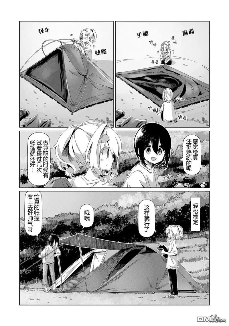 第94话