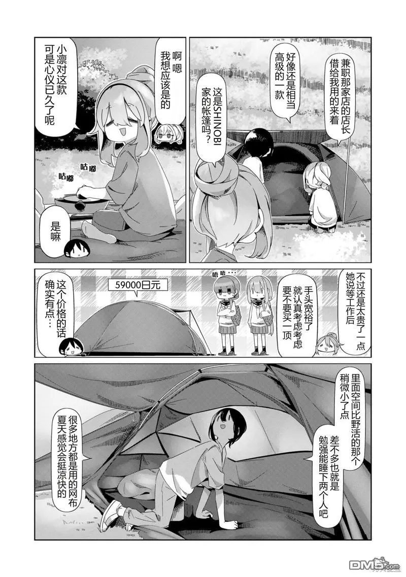 第94话