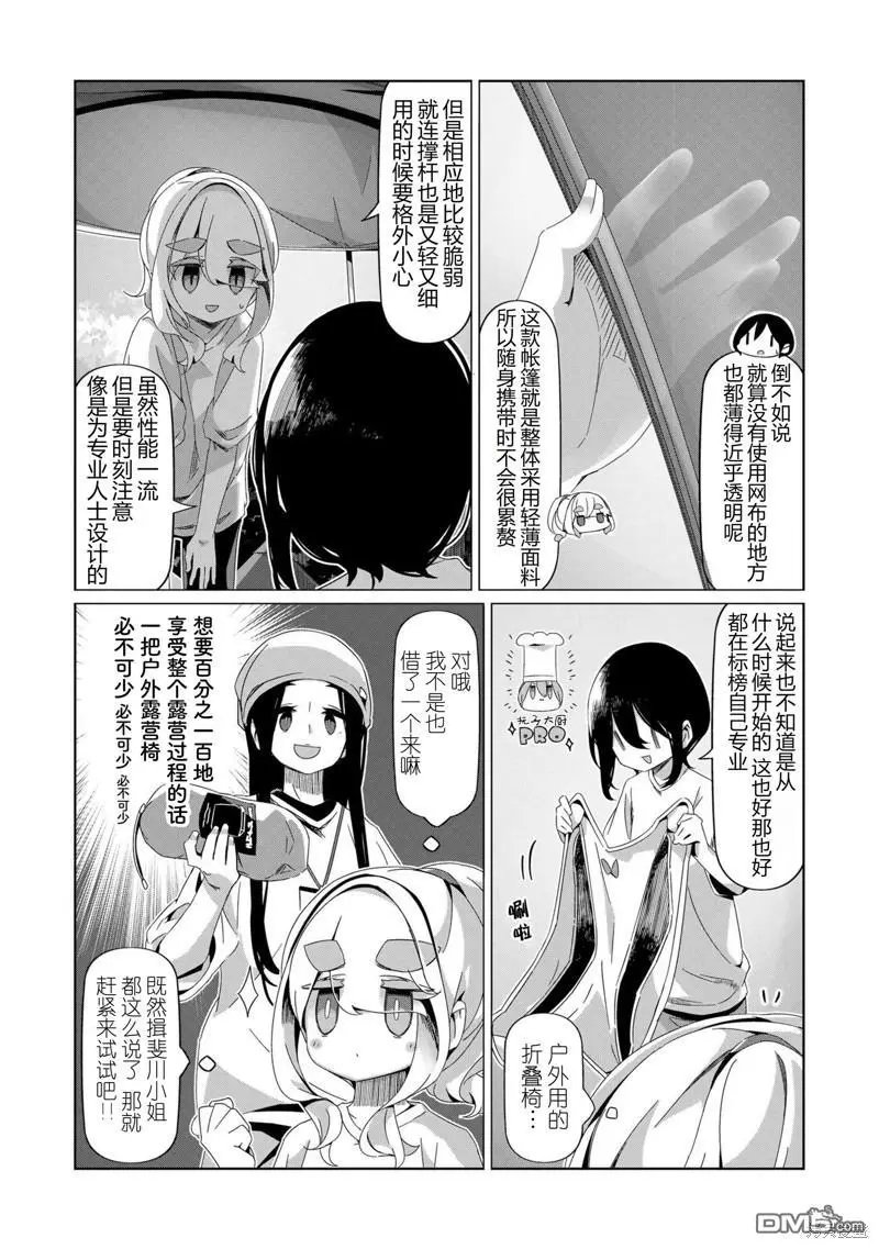 第94话