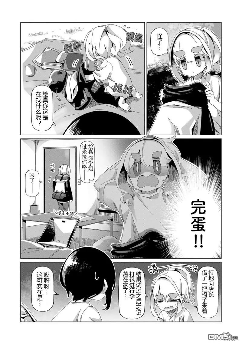 第94话