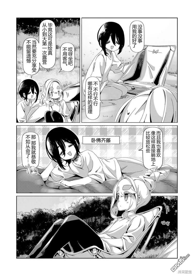 第94话