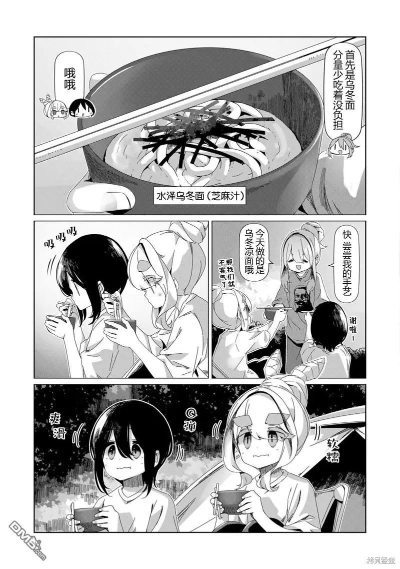第94话