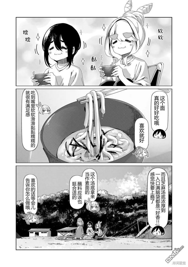 第94话