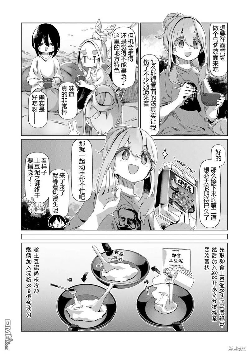 第94话