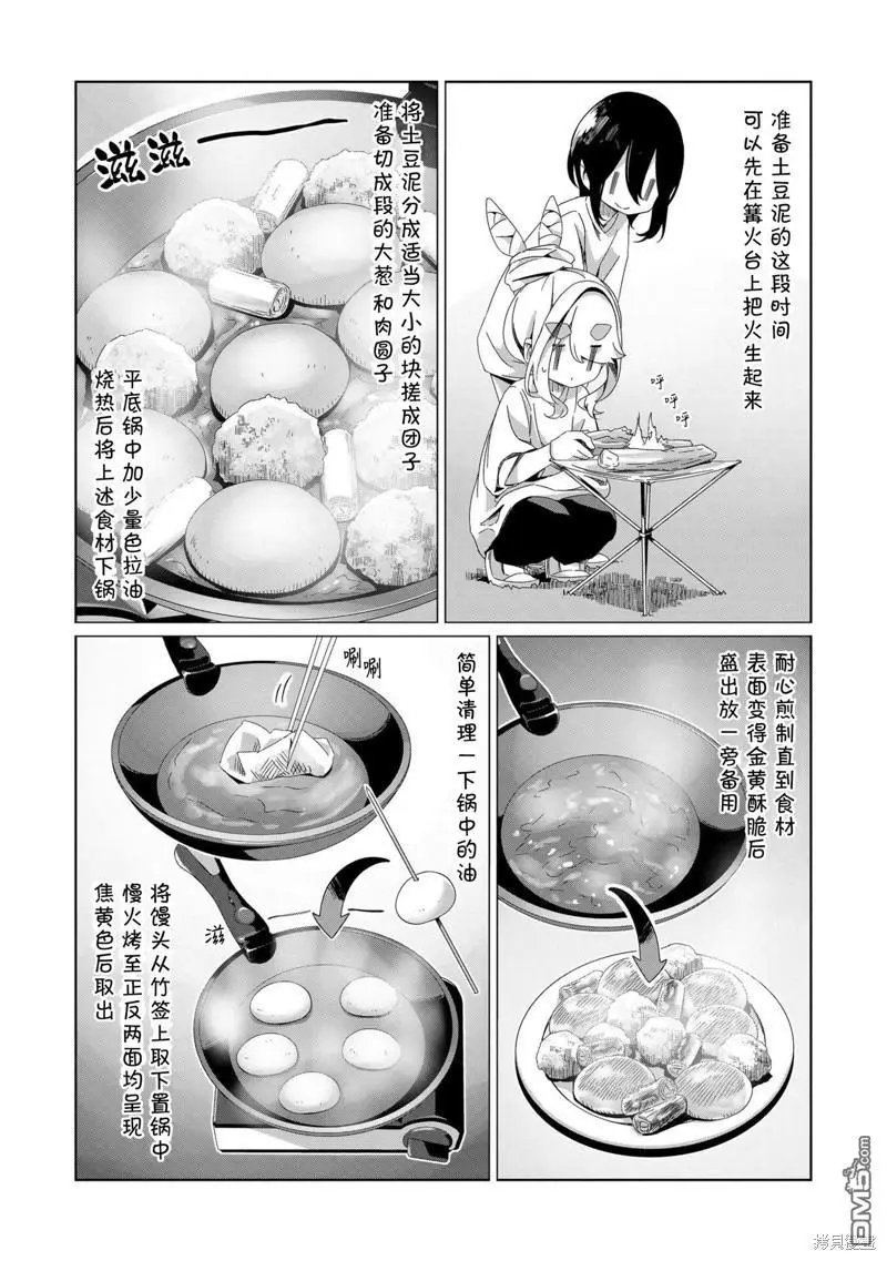 第94话