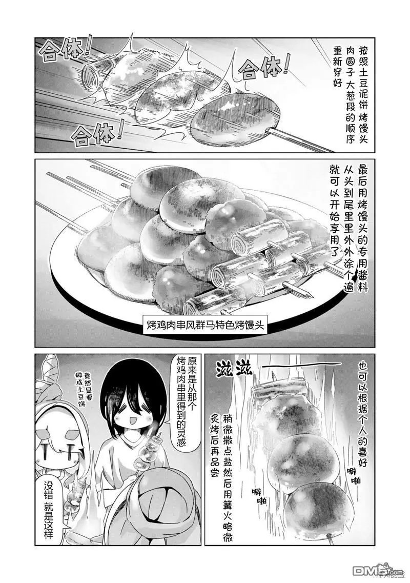 第94话