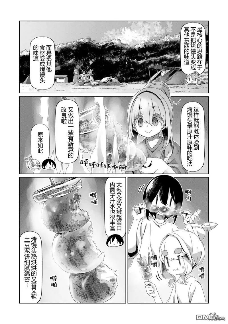 第94话