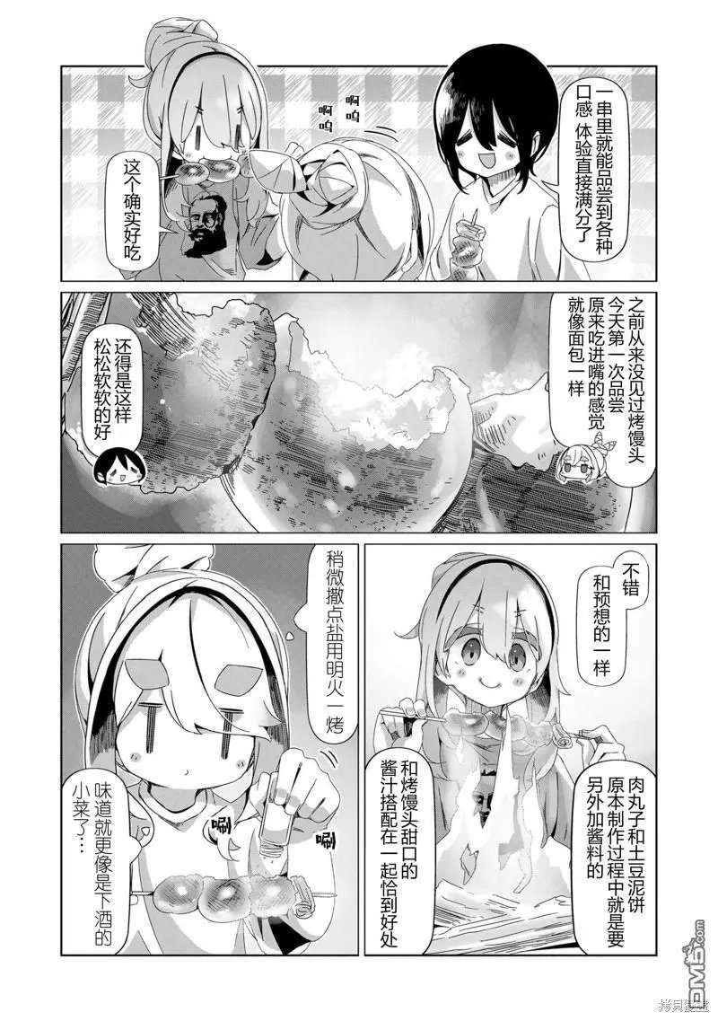 第94话