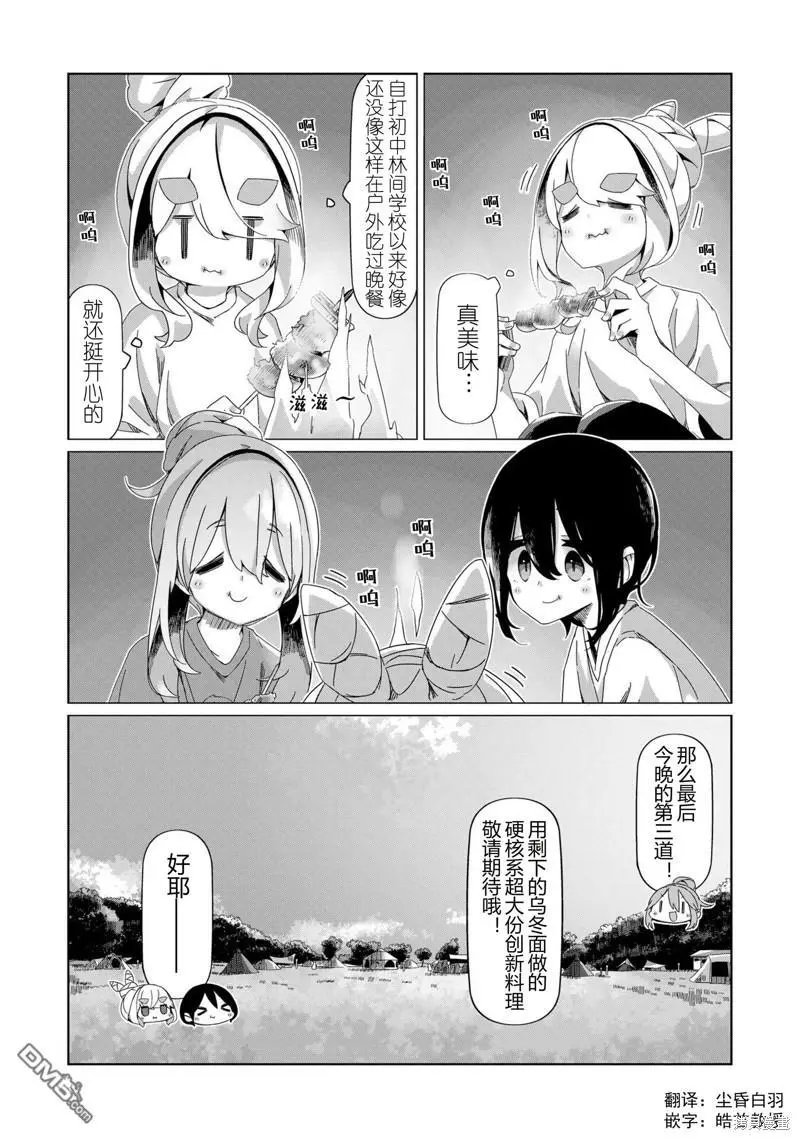 第94话