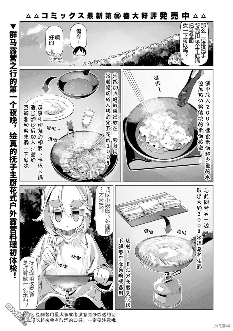 第95话