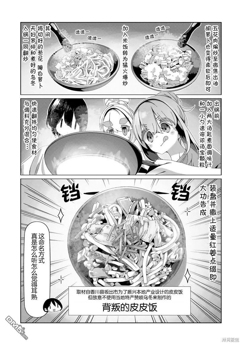 第95话