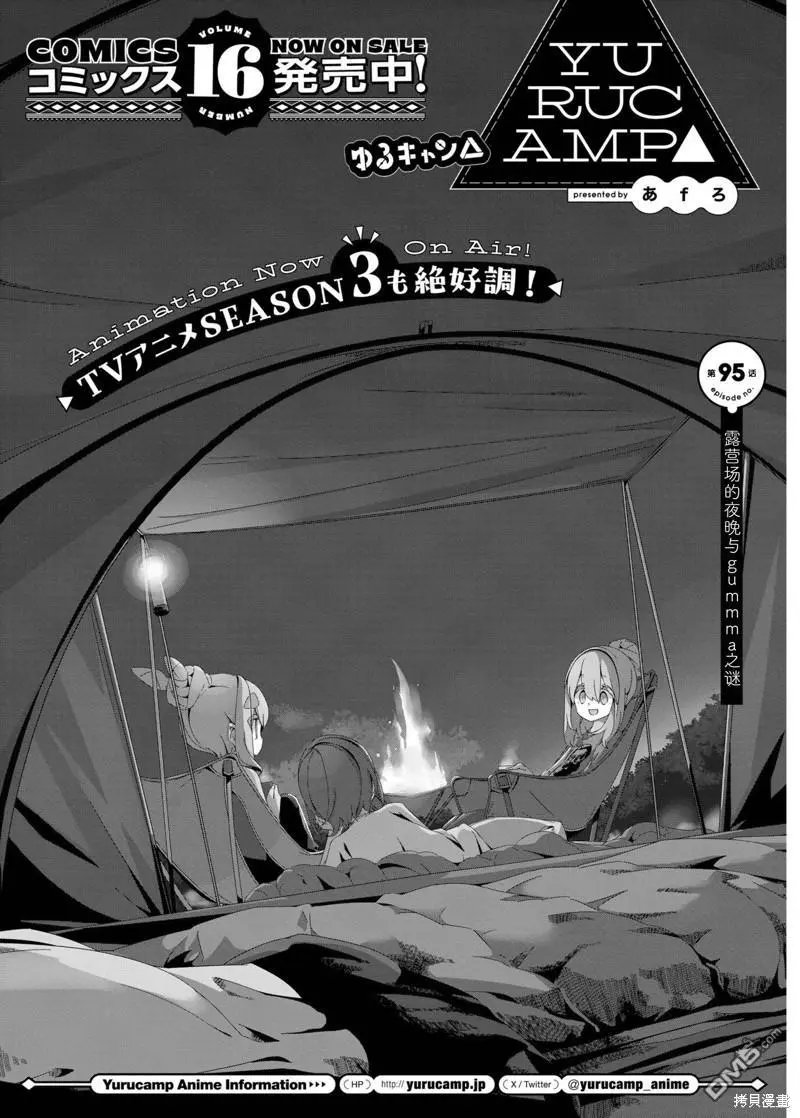 第95话