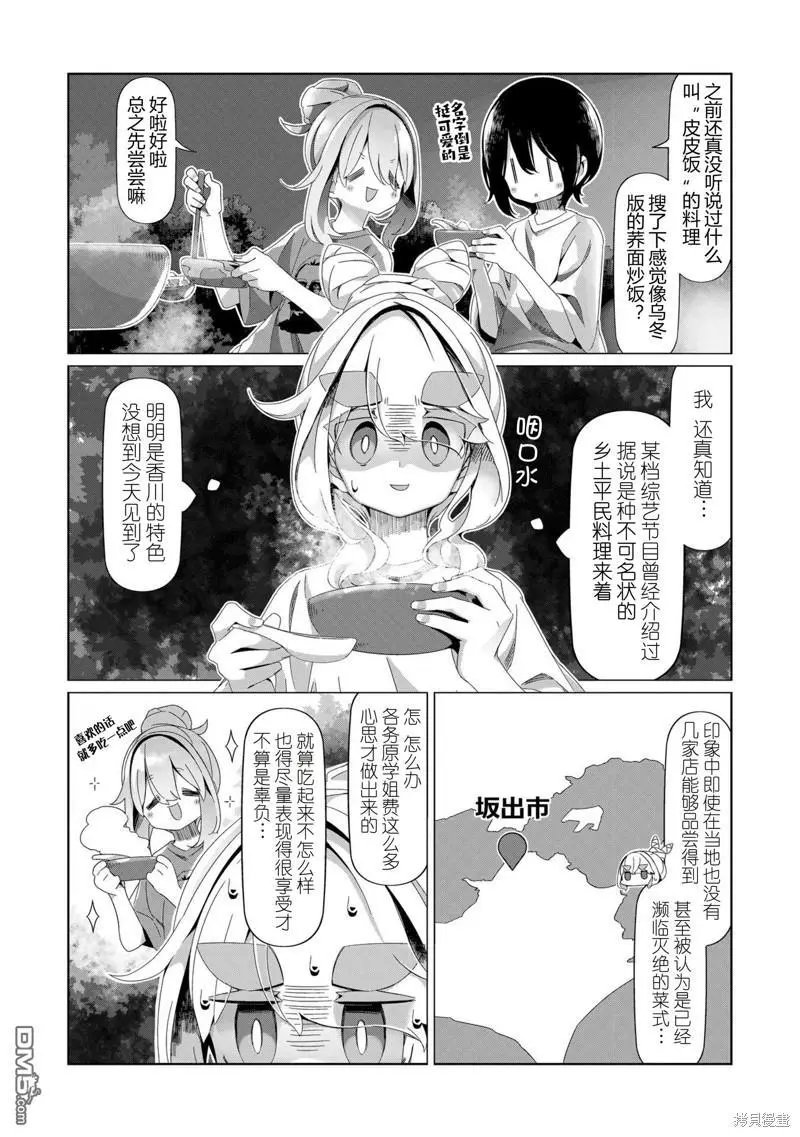 第95话