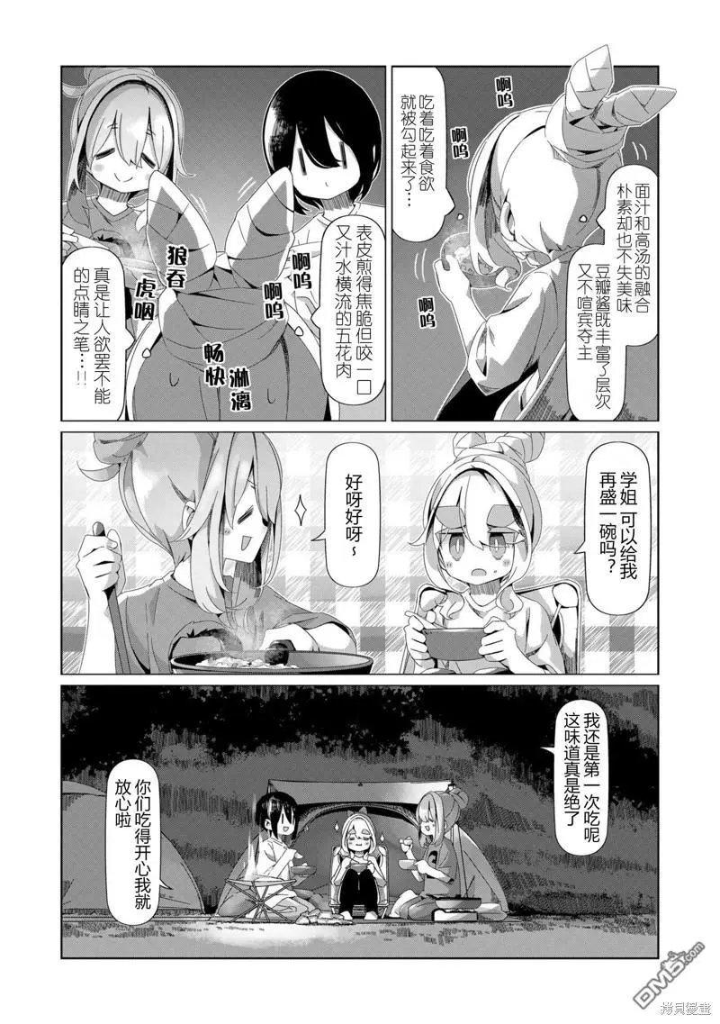 第95话