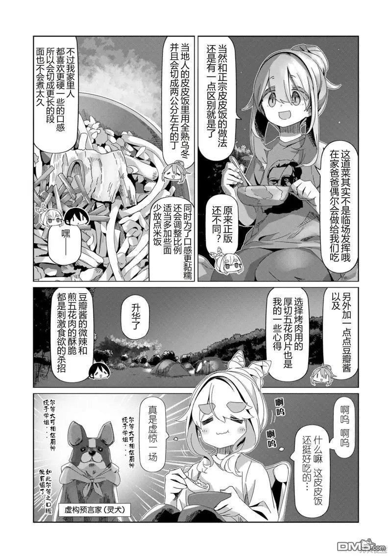 第95话