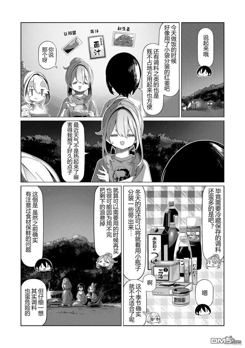 第95话
