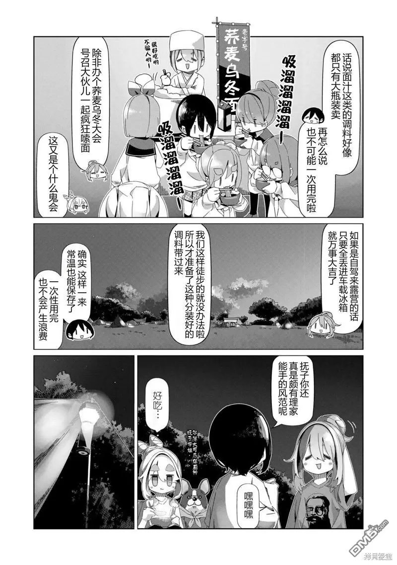 第95话