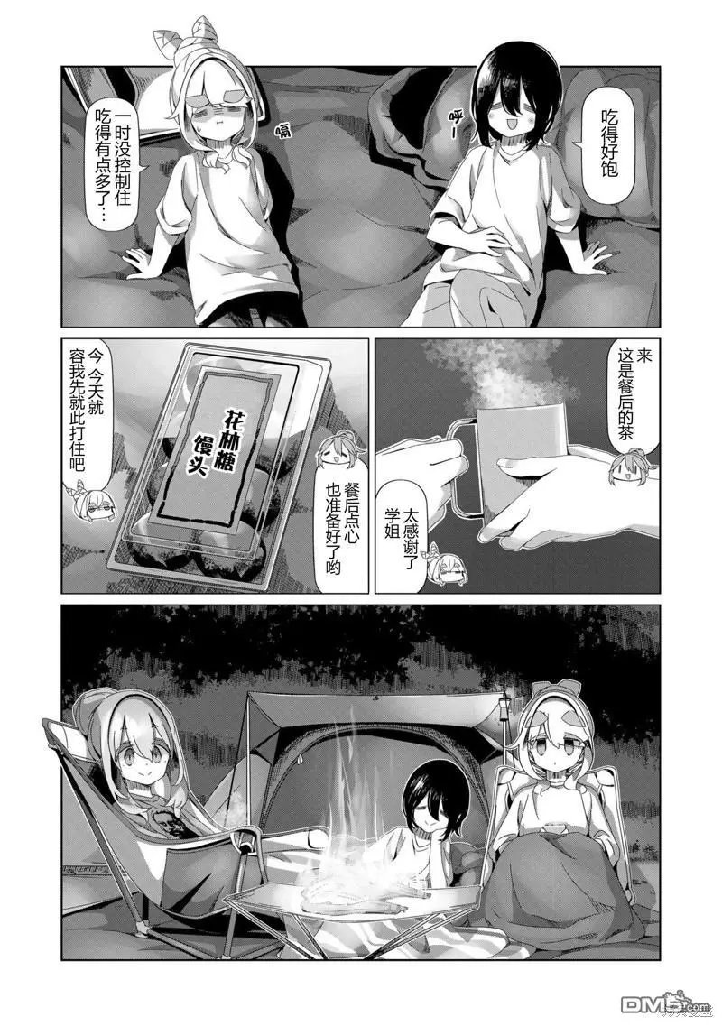 第95话