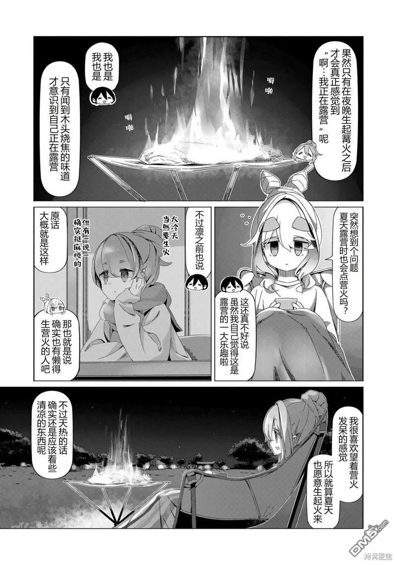 第95话