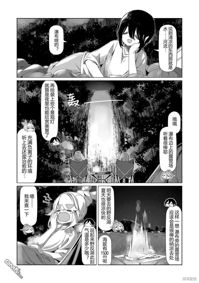 第95话
