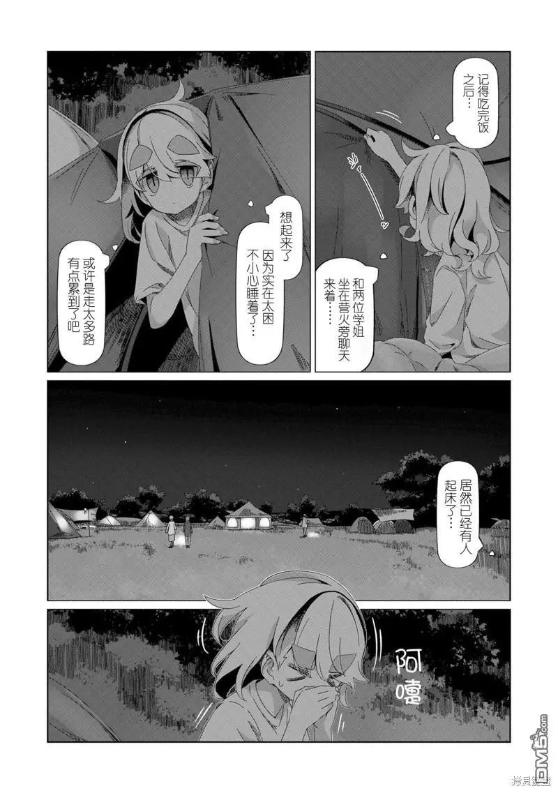 第95话