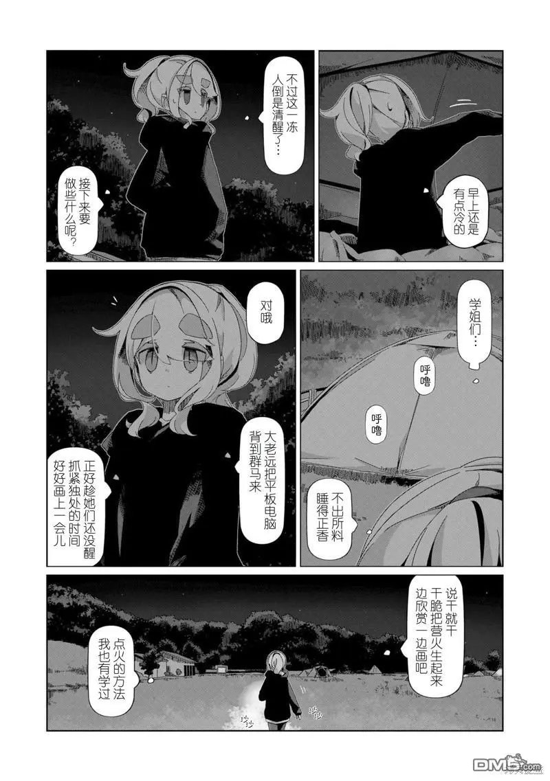 第95话