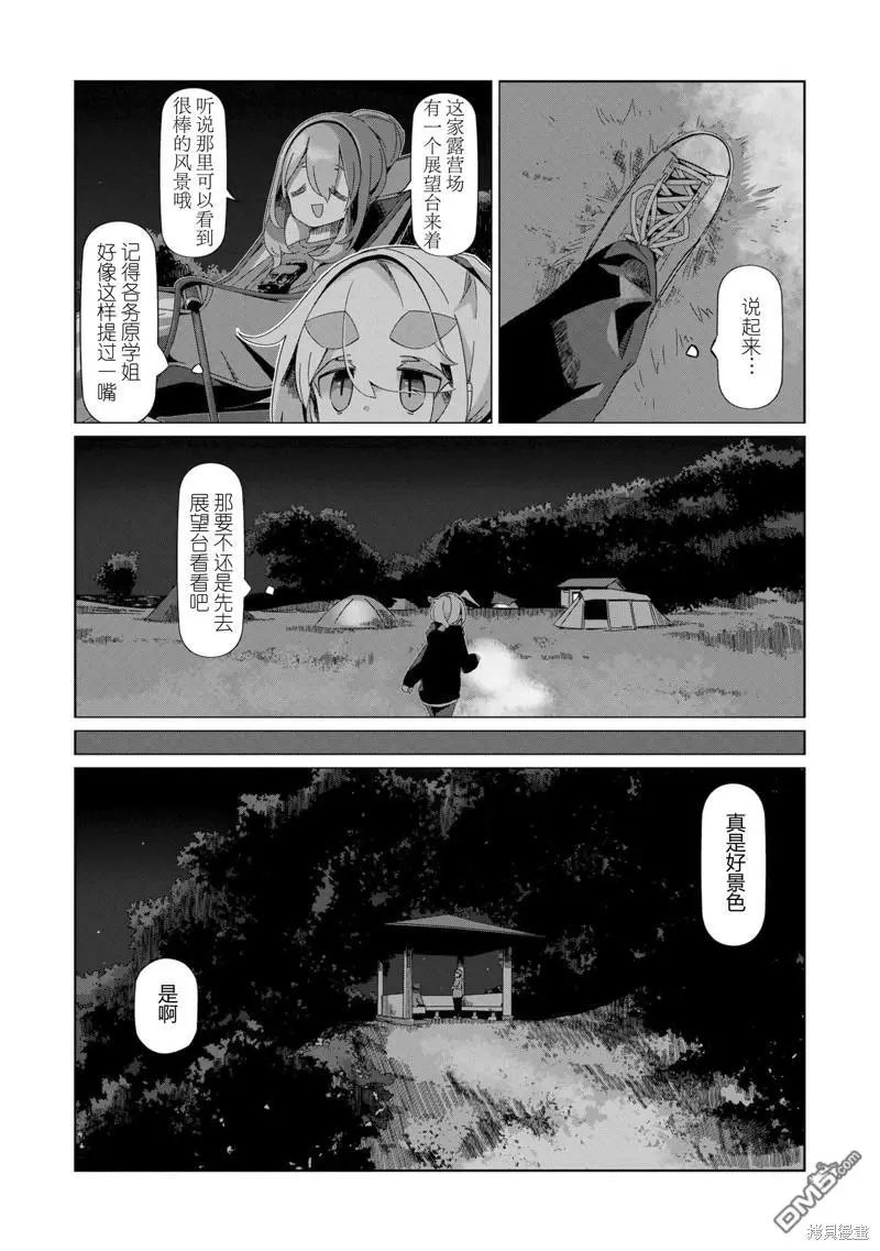 第95话